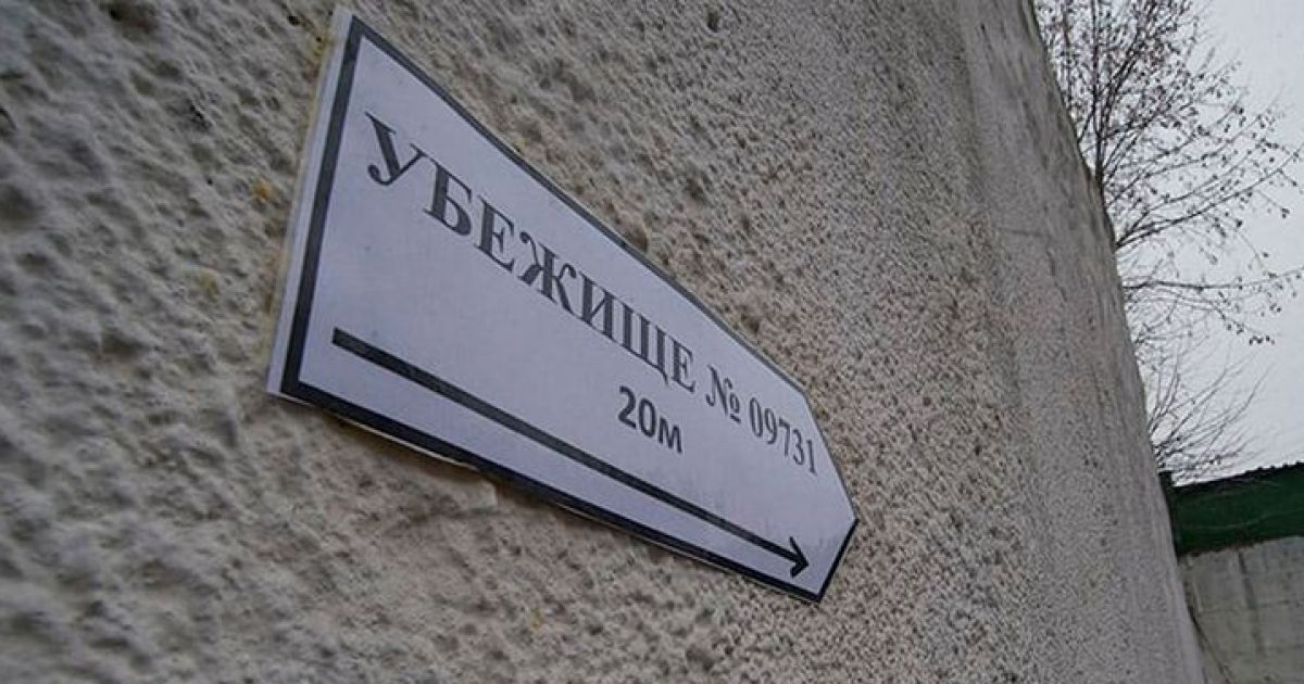 бомбоубежище, Москва